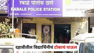 Navi Mumbai Crime : बेंचखाली कॉपी आढळली, मुख्याध्यापिकेकडून विद्यार्थिनीचा अपमान, दहावीच्या मुलीचं टोकाचं पाऊल; धक्कादायक घटना