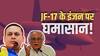 'पाकिस्तान को JF-17 फाइटर जेट का इंजन दे रहा रूस', कांग्रेस के दावों पर भड़की BJP; दिया ये जवाब