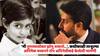 Abhishek Bachchan Told his Childhood Incidence: 'मी तुमच्यासोबत झोपू शकतो...', कधीकाळी तान्हुल्या अभिषेक बच्चनने टॉप अभिनेत्रीकडे केलेली मागणी, 'ती' ना करिष्मा होती, ना ऐश्वर्या, मग कोण होती 'ती'?