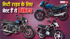 ऑफिस या सिटी राइड के लिए बेस्ट हैं ये टॉप-5 बाइक्स, कीमत 55,100 से शुरू, देखें लिस्ट