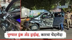 पुण्यात ड्रंक अँड ड्राईव्हचा थरार, मद्यधुंद चालकाच्या कारचा चेंदामेंदा; दुचाकीस्वार जखमी