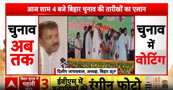 Bihar Elections 2025: Poll Dates To Be Announced Today Amid Heated Campaigns And Key Voter Issues