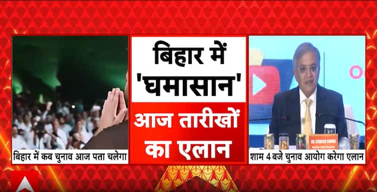 Breaking: Bihar Set for Two-Phase Assembly Polls; Election Commission to Declare Dates This Evening Breaking: Bihar Set for Two-Phase Assembly Polls; Election Commission to Declare Dates This Evening