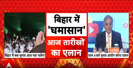 Breaking: Bihar Set for Two-Phase Assembly Polls; Election Commission to Declare Dates This Evening