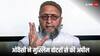 ‘मुसलमानों को सिर्फ चुनाव में किया जाता है याद’, बिहार चुनाव से पहले दरभंगा में गरजे असदुद्दीन ओवैसी