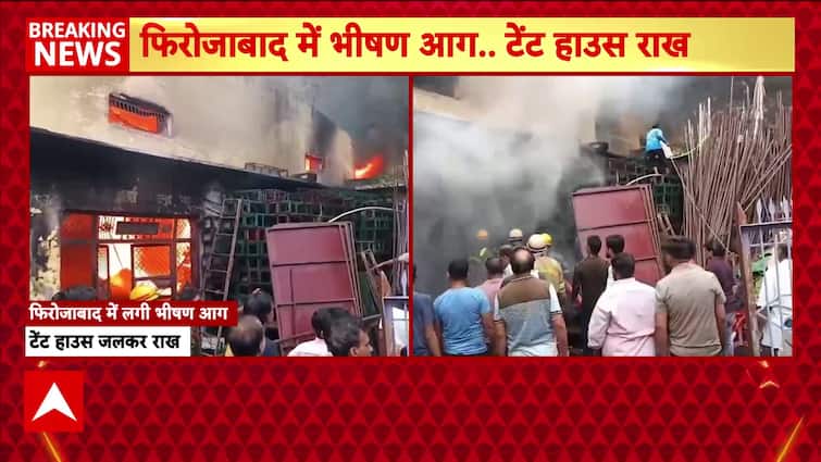 Firozabad fire: Fire breaks out in a tent house in Sirsaganj, Firozabad, goods worth lakhs gutted | ABP Live Firozabad fire: Fire breaks out in a tent house in Sirsaganj, Firozabad, goods worth lakhs gutted | ABP Live