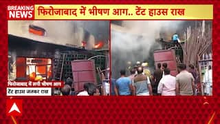 Firozabad fire: Fire breaks out in a tent house in Sirsaganj, Firozabad, goods worth lakhs gutted | ABP Live