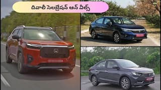 Honda City, Elevate, Amaze పై రూ. 1.32 లక్షల డిస్కౌంట్స్ - ఈ దీపావళి ఆఫర్స్ మీరు మిస్ అవ్వకూడదు!
