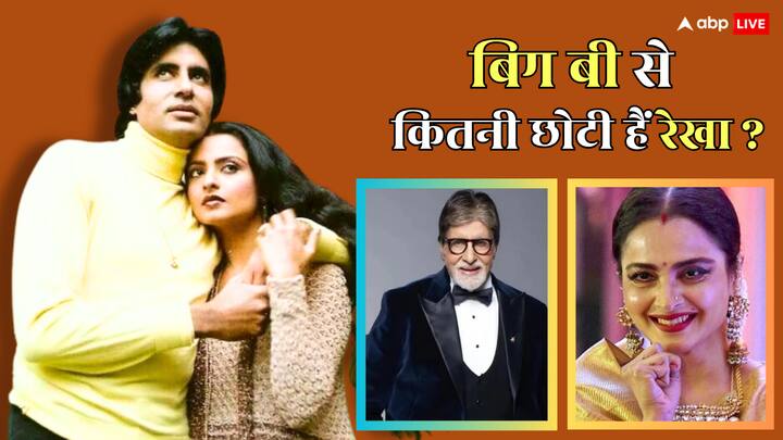 Rekha-Amitabh Bachchan Age Difference: बॉलीवुड के शहंशाह अमिताभ बच्चन और रेखा का बर्थडे एक ही महीने में आता है. लेकिन क्या आप जानते हैं कि दोनों की उम्र में कितने सालों का अंतर है?