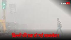 ‘दिल्ली के घरों के अंदर की हवा भी बाहर जितनी ही हानिकारक’, रिपोर्ट में हैरान करने वाला खुलासा