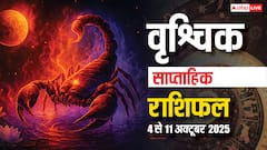 Scorpio Weekly Horoscope (06 to 12 October): इस हफ़्ते वृश्चिक राशि के रुके हुए काम पूरे होंगे और निवेश से लाभ मिलेगा
