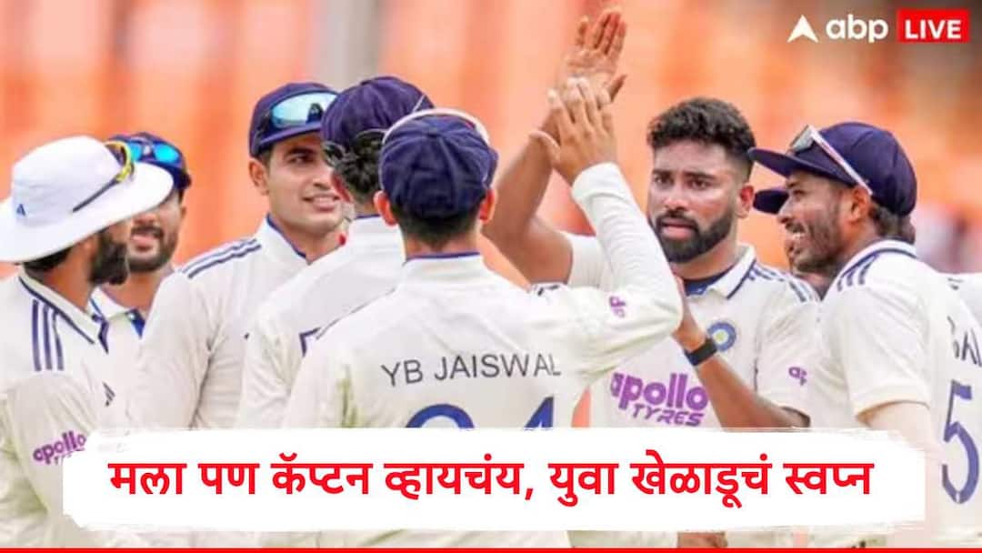 Team India : मला पण कॅप्टन बनायचंय, शुभमन गिलला वनडेचं कर्णधारपद मिळताच युवा खेळाडूची मन की बात yashasvi jaiswal said he want to be captain of team after shubman gill get odi captain Marathi news Team India : मला पण कॅप्टन बनायचंय, शुभमन गिलला वनडेचं कर्णधारपद मिळताच युवा खेळाडूची मन की बात