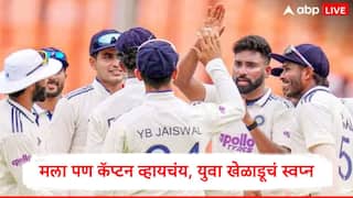 Team India : मला पण कॅप्टन बनायचंय, शुभमन गिलला वनडेचं कर्णधारपद मिळताच युवा खेळाडूची मन की बात