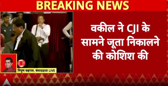 Lawyer Attempts Physical Violence, Thretens Supreme Court Judge | ABP News