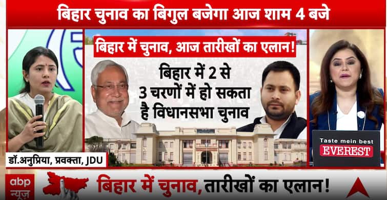 Bihar Elections 2025: Elections Dates To Be Announced Soon, 2-3 Phases Expected | ABP News Bihar Elections 2025: Elections Dates To Be Announced Soon, 2-3 Phases Expected | ABP News