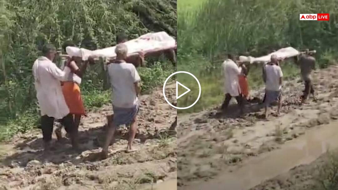 Video: अर्थी पर सिस्टम! यूपी के अरतरा गांव में कीचड़ से गुज़रती 'अंतिम यात्रा' का वीडियो वायरल In UP Hamirpur Artara village Video of the last journey through unpaved roads and mud watch viral video Video: अर्थी पर सिस्टम! यूपी के अरतरा गांव में कीचड़ से गुज़रती 'अंतिम यात्रा' का वीडियो वायरल