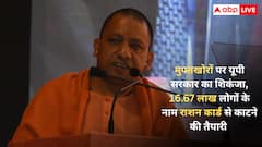 16.67 लाख लोगों के नाम राशन कार्ड से काटने की तैयारी कर रही यूपी सरकार, लिस्ट में आप तो नहीं?