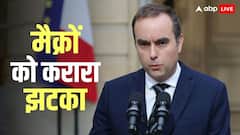 फ्रांस के नए प्रधानमंत्री ने दिया इस्तीफा, पहली ही कैबिनेट बैठक के बाद क्यों लिया ये फैसला?