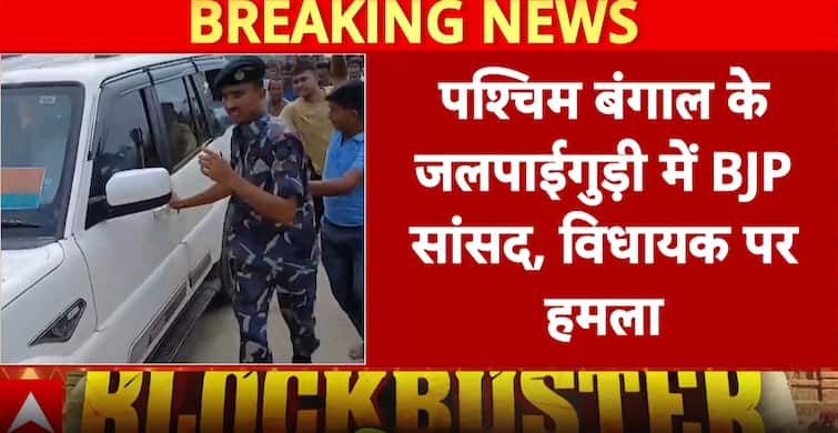 BJP MP Khagen Murmu Injured During Stone Attack In Jalpaiguri | ABP News BJP MP Khagen Murmu Injured During Stone Attack In Jalpaiguri | ABP News
