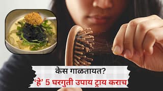 सगळे उपाय झाले तरी केस गळणं थांबत नाहीय? मेथी बियांसह  हे घरगुती 5 उपाय आजच ट्राय करा