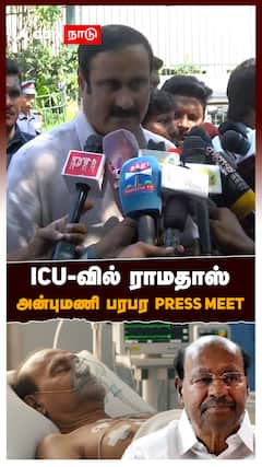 Anbumani Ramadoss Visit Apollo | ICU-வில் ராமதாஸ்! ஆஞ்சியோ பரிசோதனை! அன்புமணி பரபர PRESSMEET | PMK