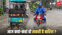 'आंधी-तूफान, ओले, तेज हवाएं', यूपी-दिल्ली से बिहार तक बिगड़ेगा मौसम, IMD ने जारी की चेतावनी