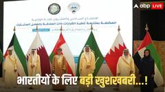 1 वीजा से सऊदी, UAE और कुवैत समेत 6 देशों में घूम पाएंगे आप! जल्द लागू होगा नियम, भारतीयों को बड़ा फायदा
