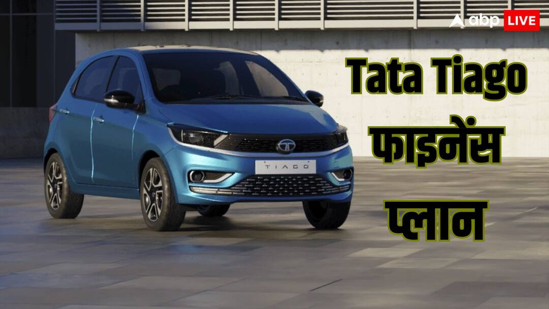 फुल टैंक पर चलती है 1000 KM, क्या 50 हजार की डाउन पेमेंट पर मिल जाएगी Tata Tiago? जानें राइवल्स Tata Tiago Full Tank Range 1000 Kilometer 50 Thousand Rupees Mileage GST Rate Swift Celerio Wagon R फुल टैंक पर चलती है 1000 KM, क्या 50 हजार की डाउन पेमेंट पर मिल जाएगी Tata Tiago? जानें राइवल्स