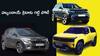 Hyundai Creta కు టఫ్‌ కాంపిటీషన్‌ - మార్కెట్‌లోకి రాబోతున్న 3 కొత్త SUVలు!