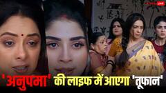 'अनुपमा' की लाइफ में मचेगा खूब धमाल, 'समर' की वापसी से मचेगा 'बवंडर'