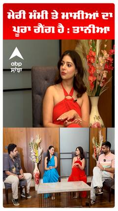 เจฎเฉเจฐเฉ เจฎเฉฐเจฎเฉ เจคเฉ เจฎเจพเจธเฉเจเจ เจฆเจพ เจชเฉเจฐเจพ เจเฉเจเจ เจนเฉ : เจคเจพเจจเฉเจ