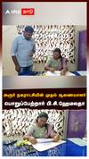 Dharmapuri : அரூர் நகராட்சியின் முதல் ஆணையாளர்! பொறுப்பேற்றார் பி.சி.ஹேமலதா