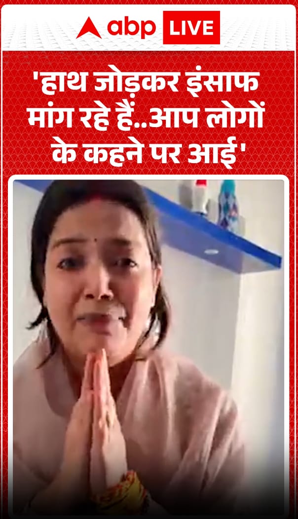 Pawan Singh’s Wife Jyoti Singh Appeals for Justice with Clasped hands