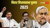 बिहार चुनाव में किसकी जीत का बन रहा माहौल, कौन होगा मुख्यमंत्री? C-Voter के फाउंडर ने कर दिया बड़ा खुलासा