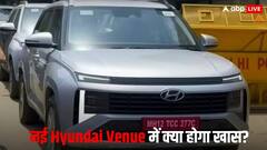 एक नए अवतार में लॉन्च होने जा रही Hyundai Venue, जानिए किन गाड़ियों को देगी टक्कर?