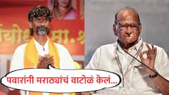 शरद पवारांनी मराठ्यांचं वाटोळं केलं, आमच्या हक्काचं ओबीसींना दिलं; मनोज जरांगेंची पहिल्यांदाच पवारांवर टीका