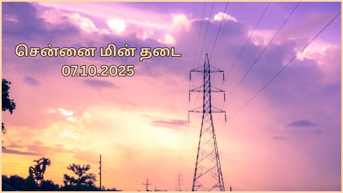 Chennai Power Cut: சென்னை மக்களே.! அக்டோபர் 7-ம் தேதி எங்கெல்லாம் பவர் கட் ஆகப் போகுதுன்னு தெரியுமா.? விவரம் இதோ