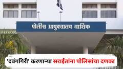 नाशिकमध्ये बॅनरबाजी करत इन्स्टावर 'दबंगगिरी' करणाऱ्या सराईतांना पोलिसांचा दणका; गुंडांच्या सोशल मिडीयावरही 'स्ट्राईक'