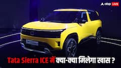 टेस्टिंग के दौरान नजर आई Tata Sierra ICE SUV, प्रीमियम फीचर्स के साथ जल्द होगी लॉन्च