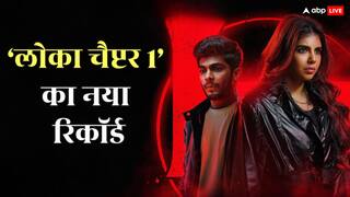 Lokah Chapter 1 BO Collection: 'लोका चैप्टर 1- चंद्र' बनी 2025 की 7वीं सबसे बड़ी फिल्म, OG का रिकॉर्ड टूटा