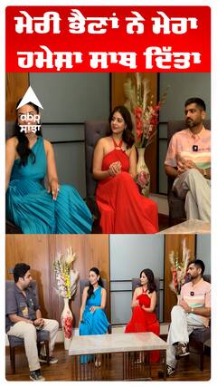 เจฎเฉเจฐเฉ เจญเฉเจฃเจพเจ เจจเฉ เจฎเฉเจฐเจพ เจนเจฎเฉเจถเจพ เจธเจพเจฅ เจฆเจฟเฉฑเจคเจพ