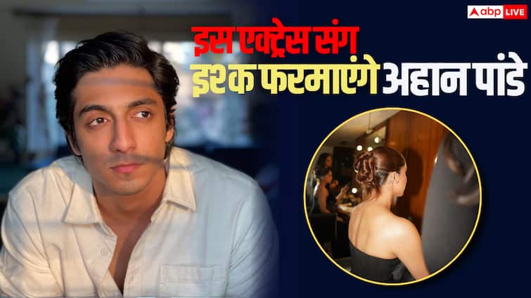 अहान पांडे अपनी उम्र से बड़ी एक्ट्रेस संग फरमाएंगे इश्क! 'सैयारा' के बाद हाथ लगी ये बड़ी फिल्म