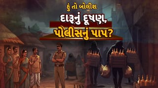 Hun To Bolish : હું તો બોલીશ : દારૂનું દૂષણ, પોલીસનું પાપ?