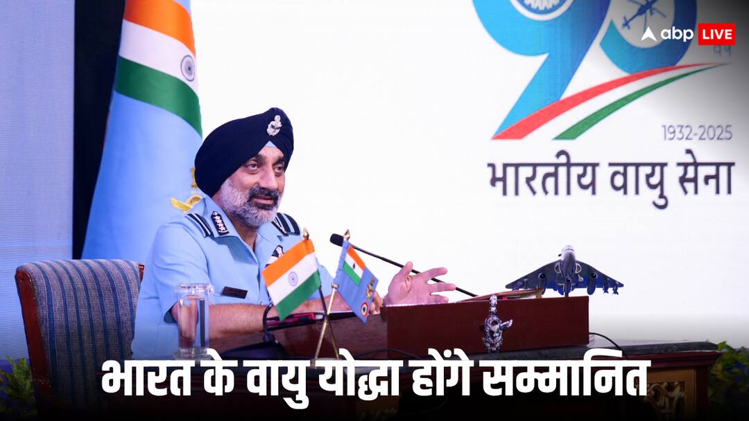 दिल्ली में IAF के 93वां स्थापना दिवस का होगा आयोजन, पाकिस्तान को धूल चटाने वाले राफेल, सुखोई और एस-400 यूनिट होंगी सम्मानित indian air force day will be celebrated on 8 october in delhi rafale sukhoi fighter jet s400 missile unit to be honored ann दिल्ली में IAF के 93वां स्थापना दिवस का होगा आयोजन, पाकिस्तान को धूल चटाने वाले राफेल, सुखोई और एस-400 यूनिट होंगी सम्मानित