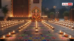 Choti Diwali 2025: छोटी दिवाली और बड़ी दिवाली में क्या अंतर है, एक-दूसरे से कैसे अलग हैं ये दोनों दीपावली?