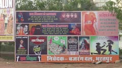 भरतपुर में बजरंग दल ने डांडिया प्रोग्राम में गैर हिन्दू कपल्स को एंट्री से रोका, लगाए ‘लव जिहाद’ के पोस्टर