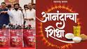 Anandacha Shidha Yojana: महायुती सरकारची आणखी एक योजना बंद? तिजोरीत खडखडाट असल्याने यंदा 'आनंदाचा शिधा' नाही