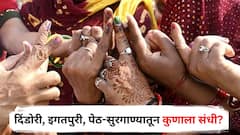 नाशिक जिल्ह्यात महिलाराज! नगराध्यक्षपदांची आरक्षण सोडत जाहीर; दिंडोरी, इगतपुरी, पेठ-सुरगाण्यातून कुणाला संधी? जाणून घ्या A टू Z माहिती