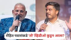 मला कृषीमंत्रीपद गमवावं लागलं, रोहित पवारांकडे 'तो' व्हिडीओ कुठून आला? न्यायालयात माणिकराव कोकाटेंचा युक्तिवाद; चौकशीची मागणी