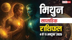 Gemini Weekly Horoscope (06 to 12 October): इस हफ़्ते मिथुन राशि को खुशखबरी मिल सकती है, मगर आलस आर्थिक नुकसान का कारण बनेगा